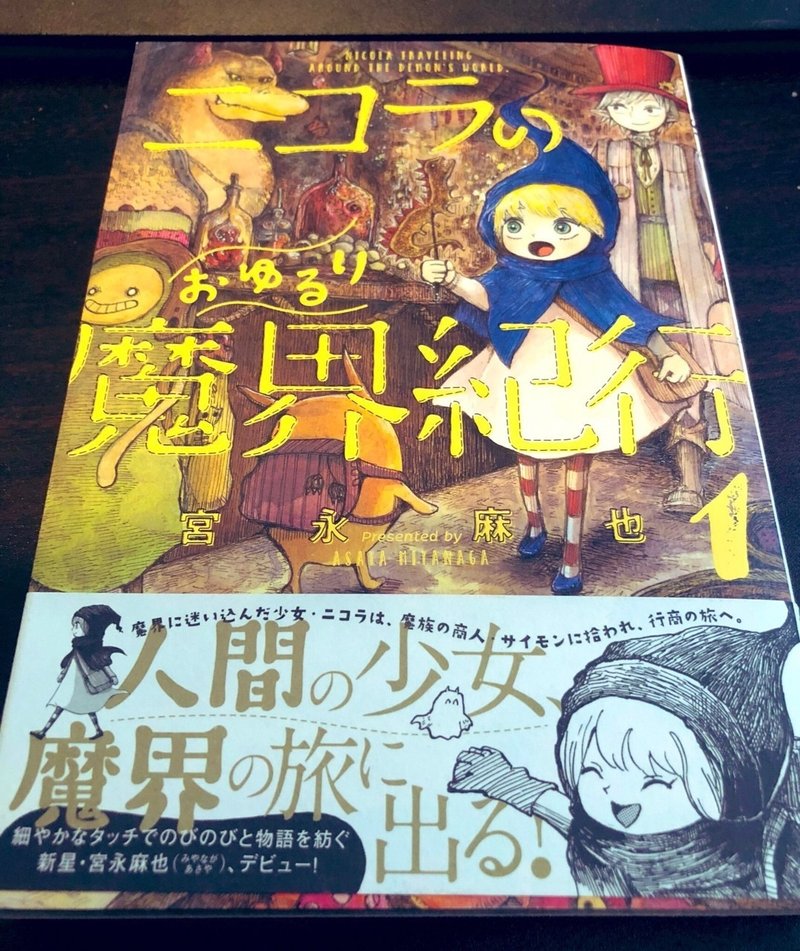 18年に読んだ漫画ベスト10 げつよう Note 18年に読んだ漫画ベスト10 げつよう Note