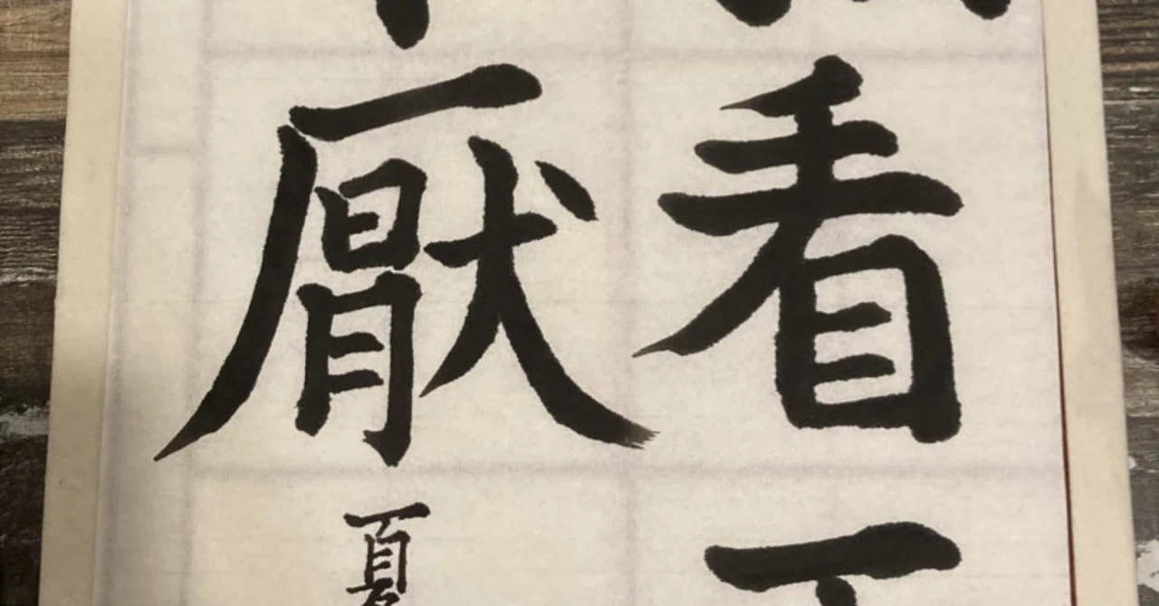 緑端渓硯|Natsu 緑端渓硯|Natsu