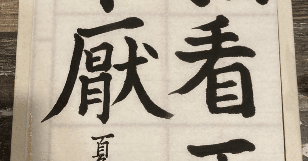緑端渓硯｜Natsu