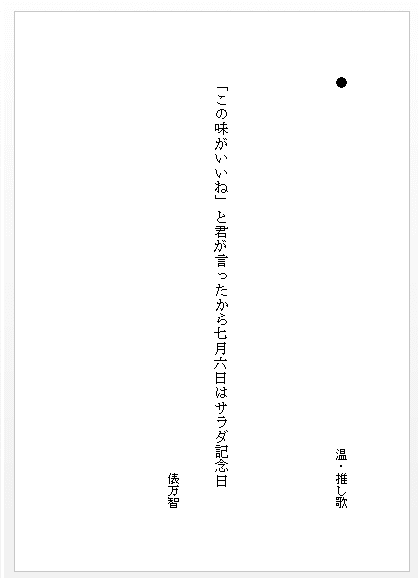 温 Vs 相田奈緒 伊舎堂 仁 Note