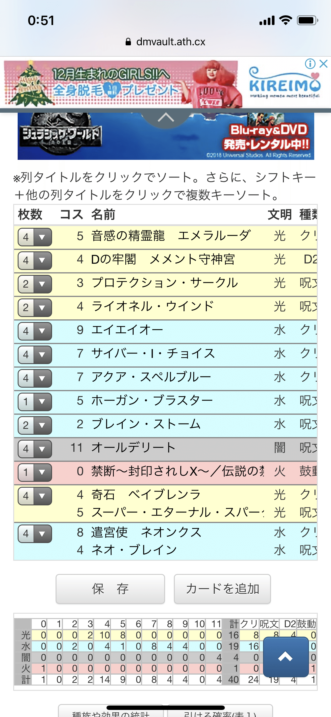 クローシスクランヴィア取扱説明書｜リルク