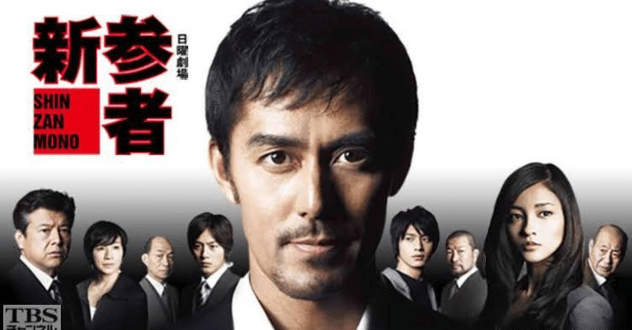 新参者 東野圭吾✖️阿部寛、日本橋を舞台にした極上のサスペンス