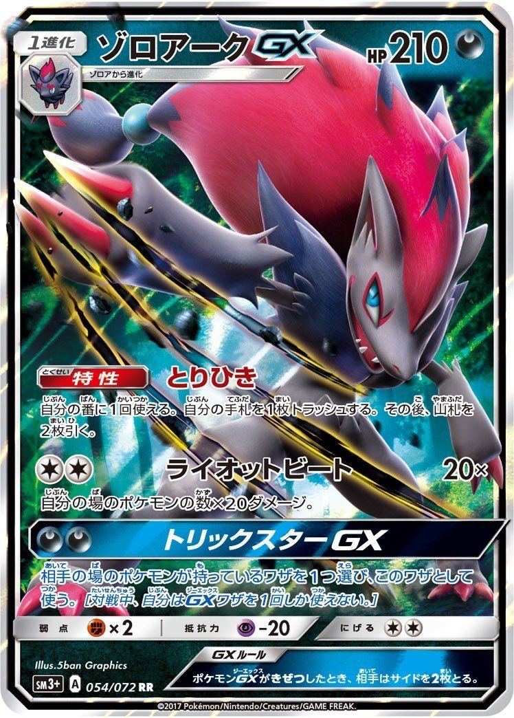 18年のポケモンカードを振り返る 福沢諭吉 Note 18年のポケモンカードを振り返る 福沢諭吉 Note