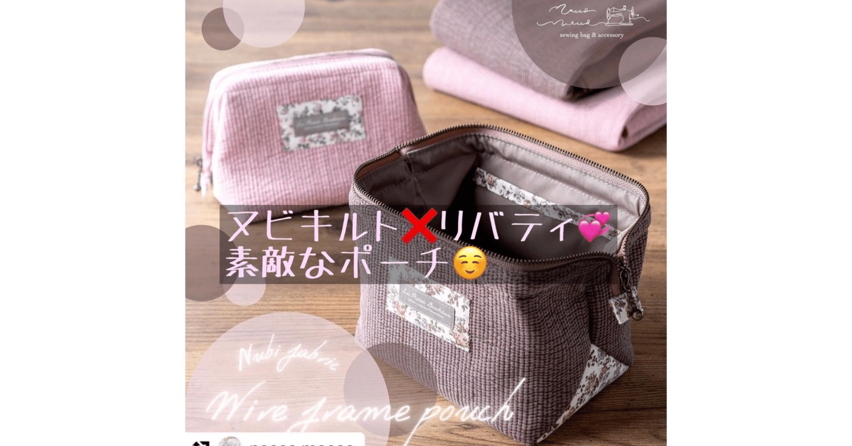 ハンドメイド〜作品ご紹介♪〜｜ソーイングスクエア