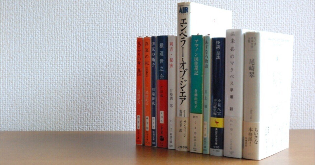 ♪宮本輝全集　全14冊 宮本輝 (著) 新潮社 (1991/12/31) 宮本輝全集 第14巻』 宮本輝 | 新潮社
