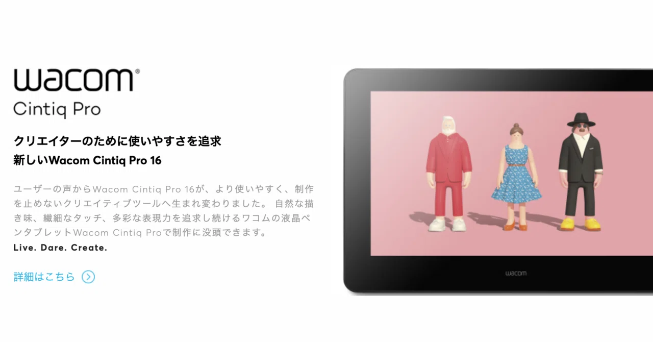 ワコムのネットショップで個人情報流出の可能性|Y.Takahashi