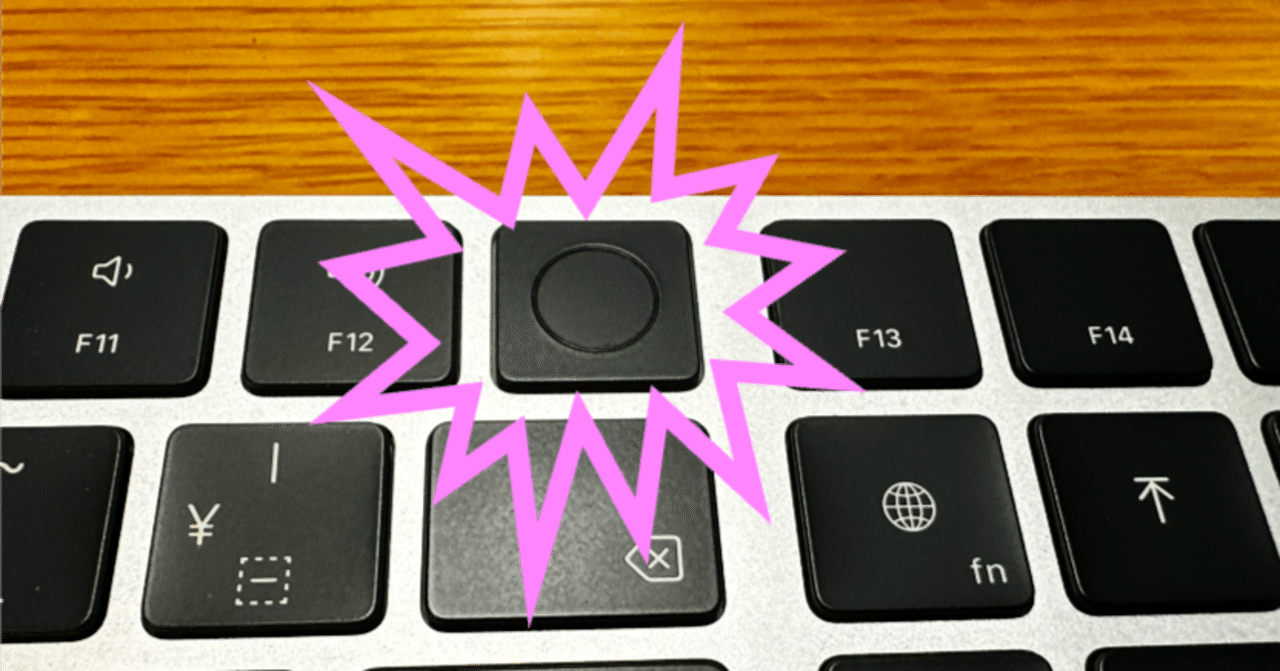 Magic Keyboard の Touch ID が反応しなくなった|ゆき Magic Keyboard の Touch ID が反応しなくなった|ゆき