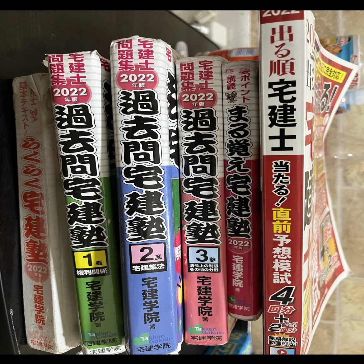プロレスラーが宅建に独学で1発合格しました！｜加藤拓歩 Takuho Kato