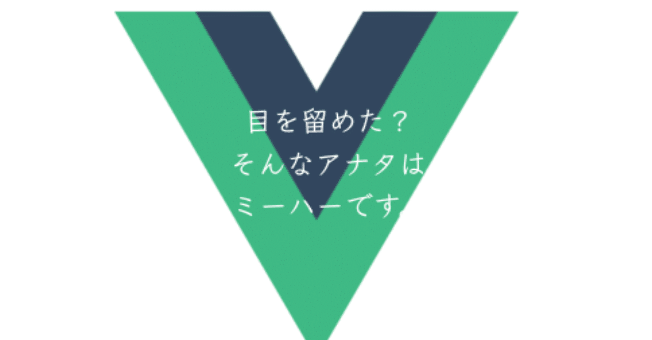 Vue Jsのお勉強に選んだ技術書2冊を紹介します 堀川登喜矢 プログラマー Note