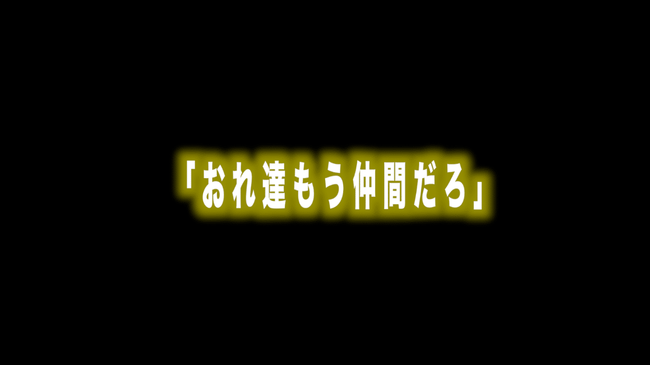 ルフィ名言vol 17 おれ達もう仲間だろ Max 神アニメ研究家 道楽舎 Note ルフィ名言vol 17 おれ達もう仲間だろ Max 神アニメ研究家 道楽舎 Note