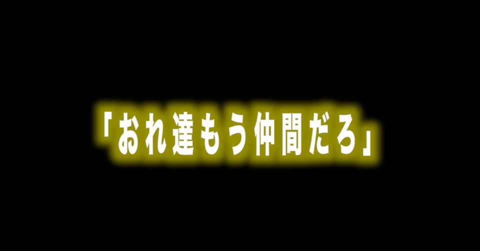 1000以上 ワンピース 名言 仲間だろ ハイキュー ネタバレ