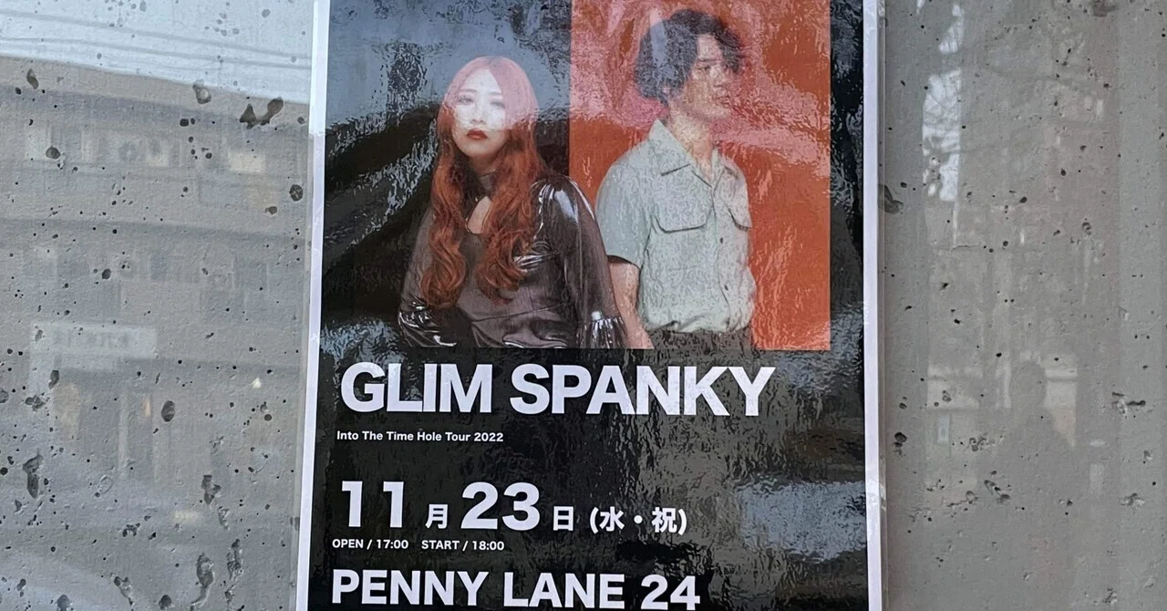 ネタバレあり ライブレポ］2022年34本目 GLIM SPANKY「Into The Time