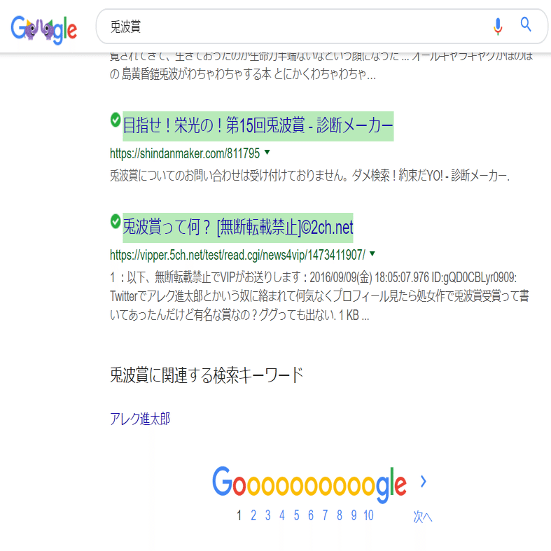 兎波賞とは何の賞 藤堂俊介 Note