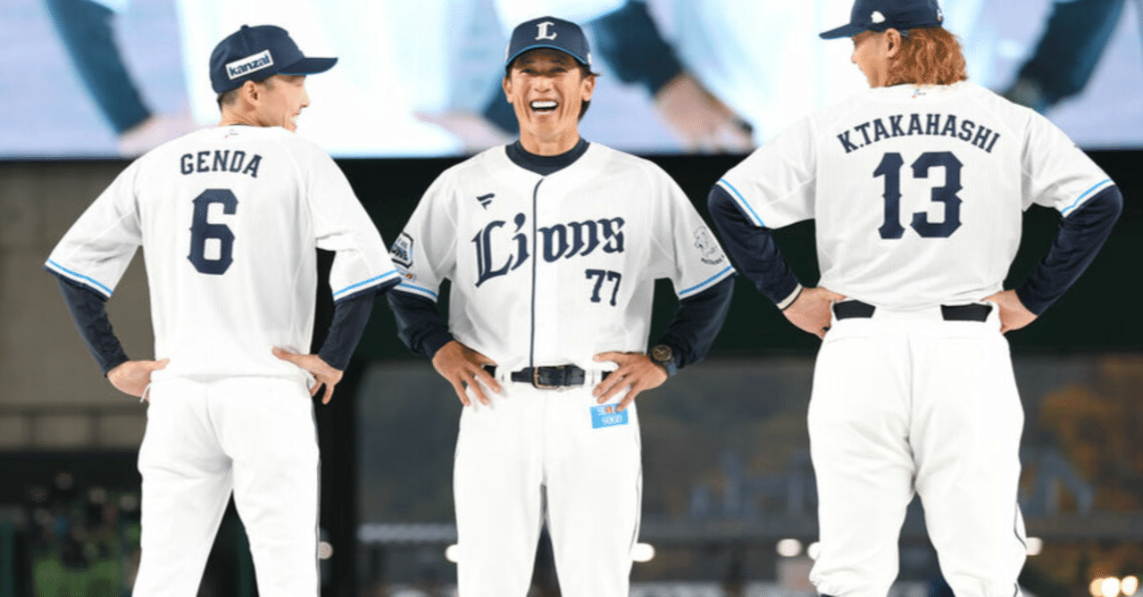 西武 2023年新ユニフォーム 〜これくらいが“ちょうどいい