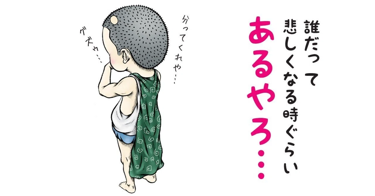 見出し画像