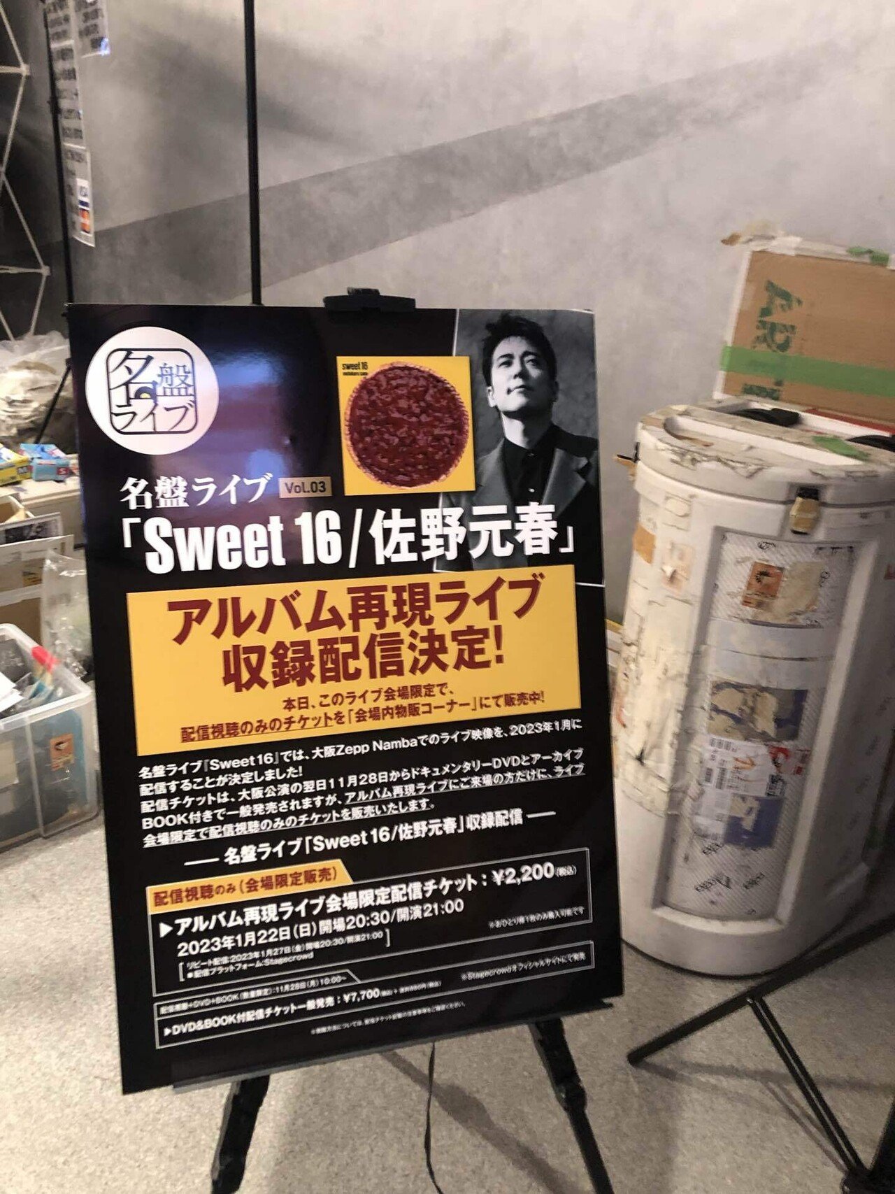 佐野元春 名盤ライブ「Sweet 16」2022.11.23 KT Zepp Yokohama