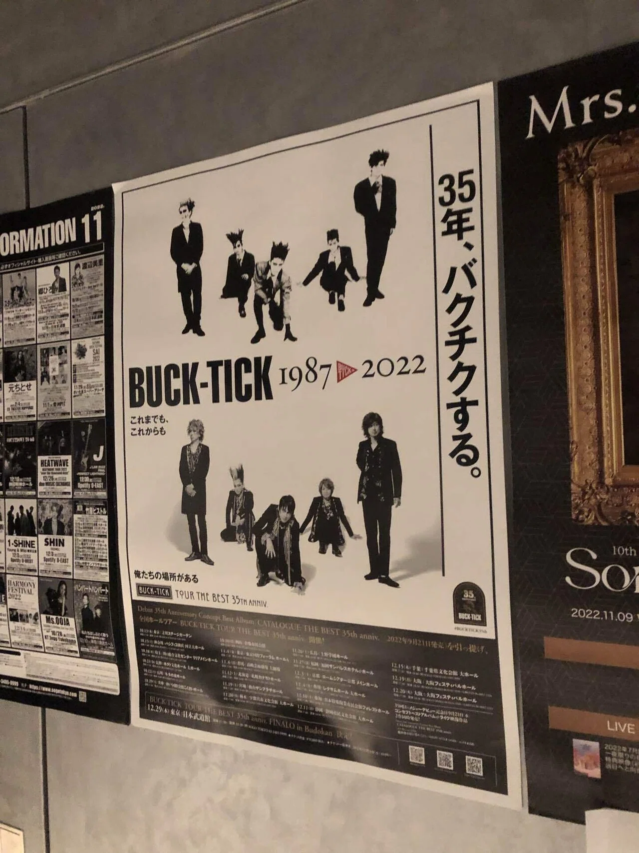 佐野元春 名盤ライブ「Sweet 16」2022.11.23 KT Zepp Yokohama