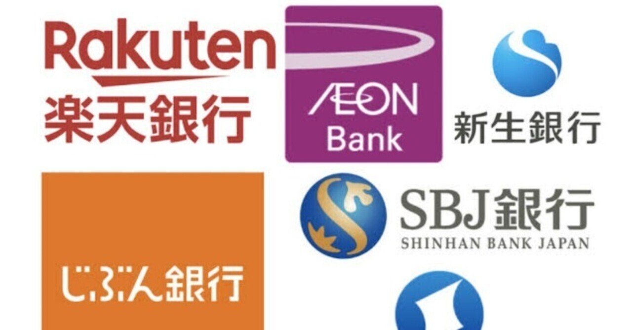 ネット銀行を利用してみませんか？｜まちの税理士さん by 鈴木博之税理士事務所