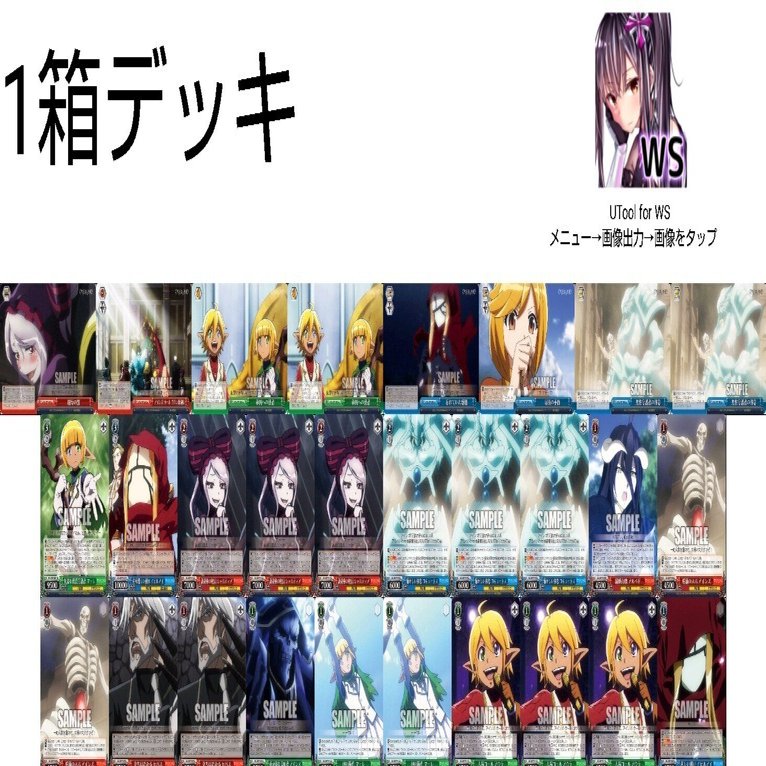 日本初の ヴァイス1箱でデッキを組む｜すーさん(お月見) ヴァイスシュヴァルツ