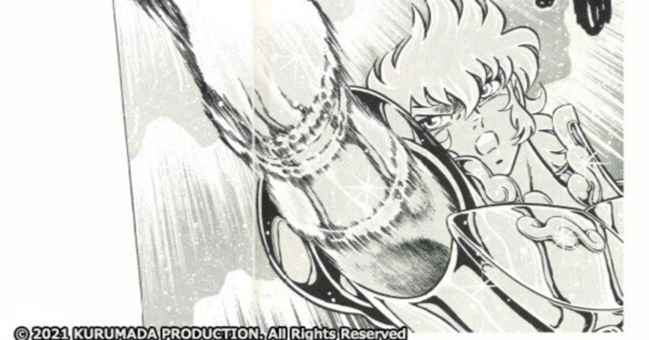 黄金聖闘士のマスクの話、と見せかけたキャラ語り（聖闘士星矢）｜茶ぶどう