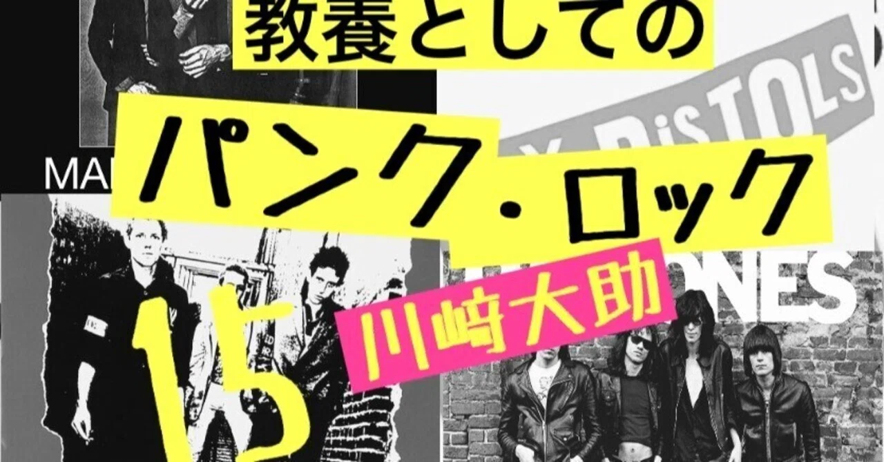 1: The Sex Pistols, 'Public Enemy No. 1', Arrive and Invade the