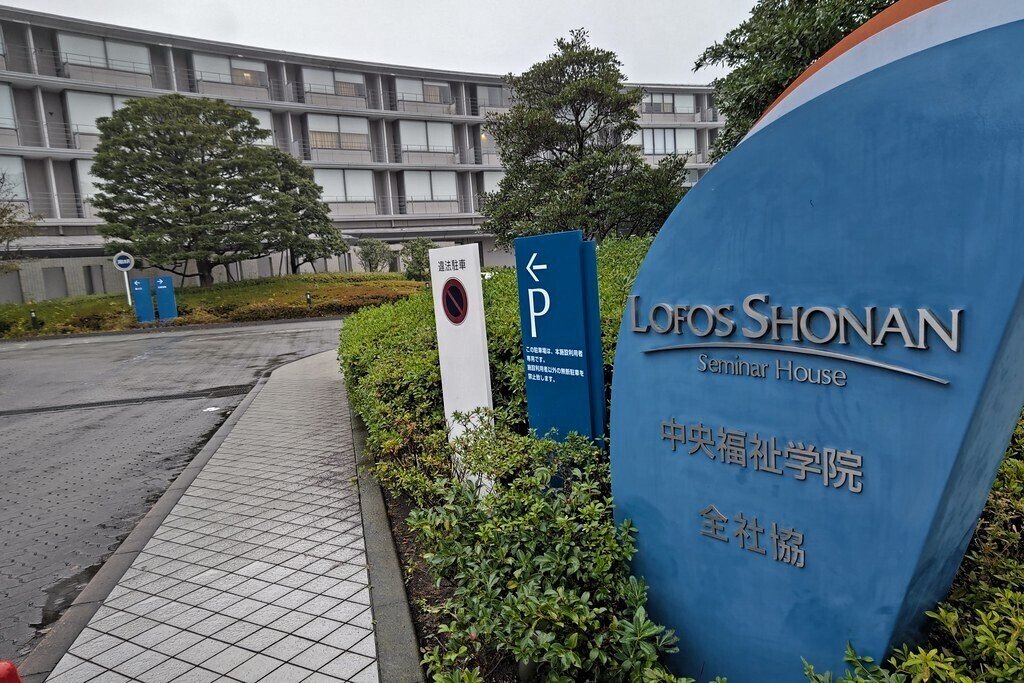 中央福祉学院 ロフォス湘南2022年版 語学・辞書・学習参考書