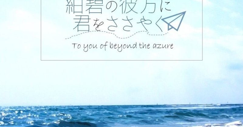 懐中アクアリウム コンテンツ紹介 Cocシナリオ 魚乃フィン Note