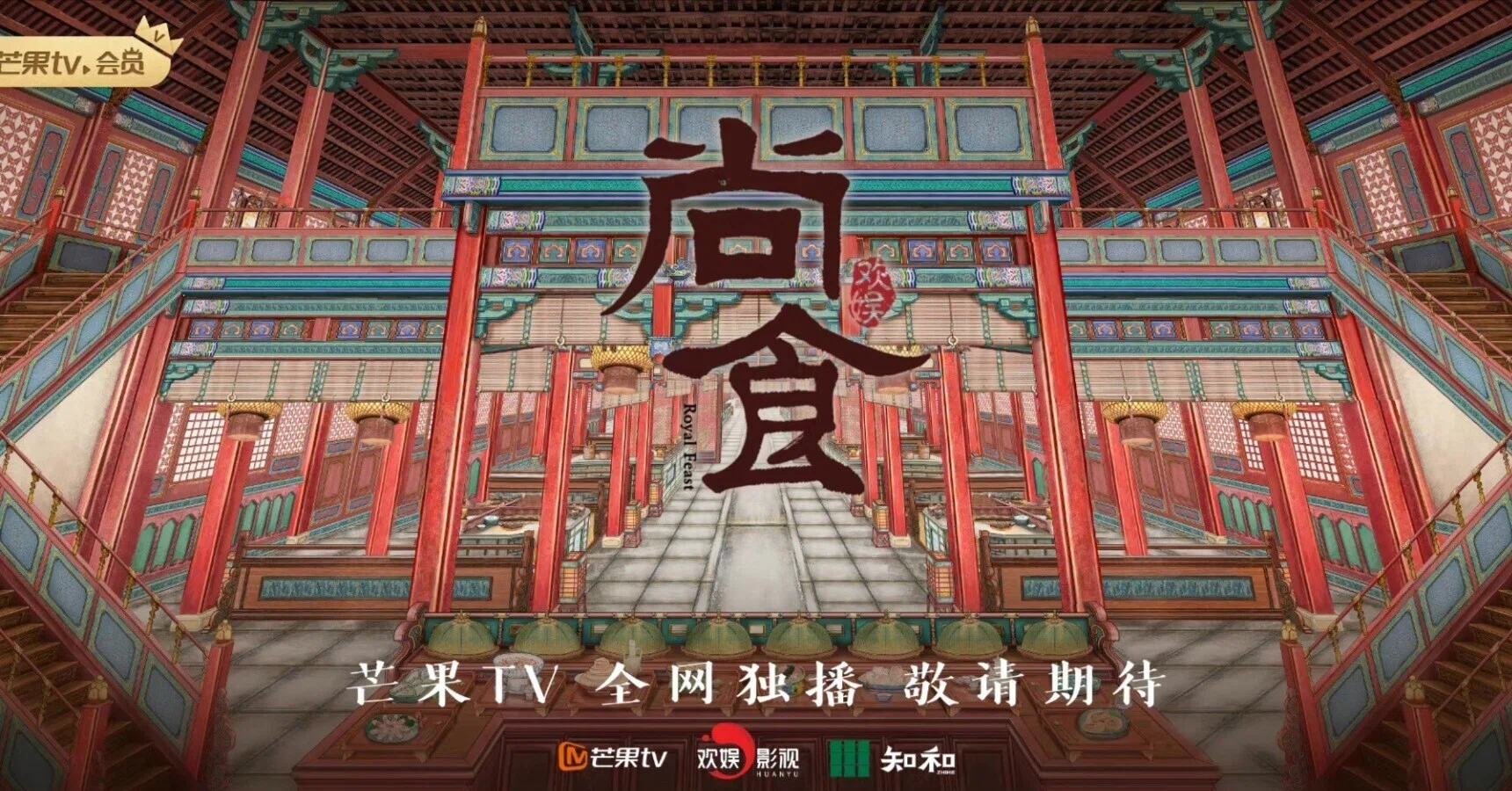 心の胃袋を鷲掴み。女の生き様、中国ドラマ「尚食（しょうしょく