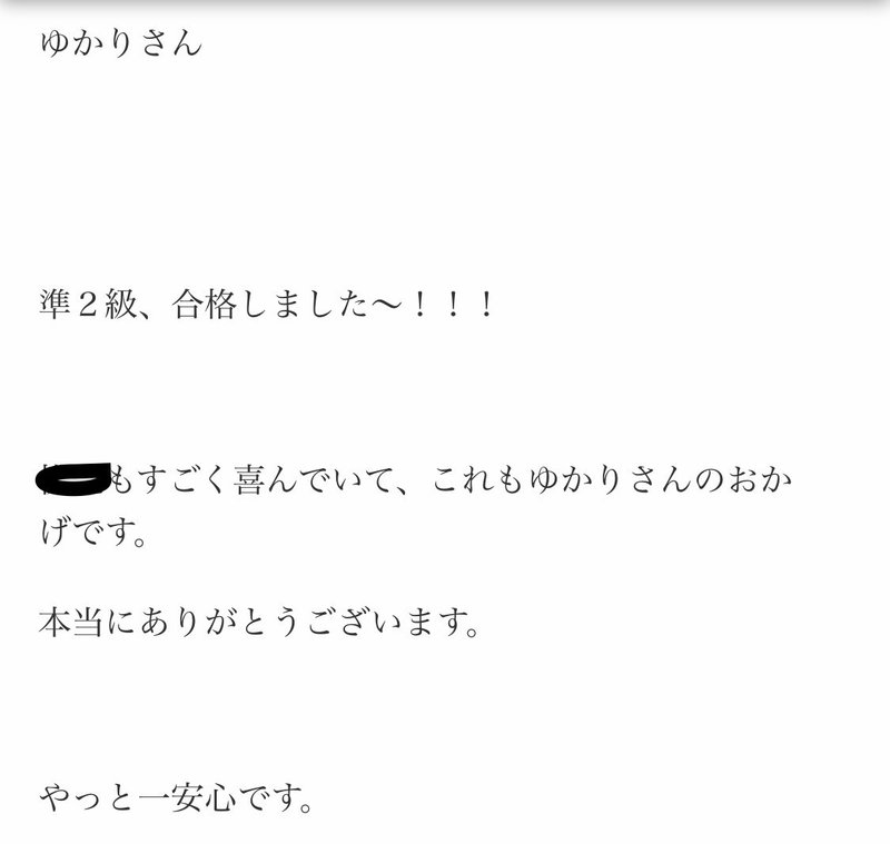 自分を信じる ゆかりん 英語サロン カレッジ オーナー Note 自分を信じる ゆかりん 英語サロン カレッジ オーナー Note