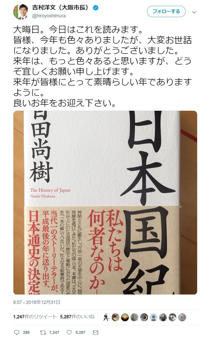 選挙ウォッチャー 統一地方選２０１９ 日本第一党の候補者をチェックする チダイズム Note