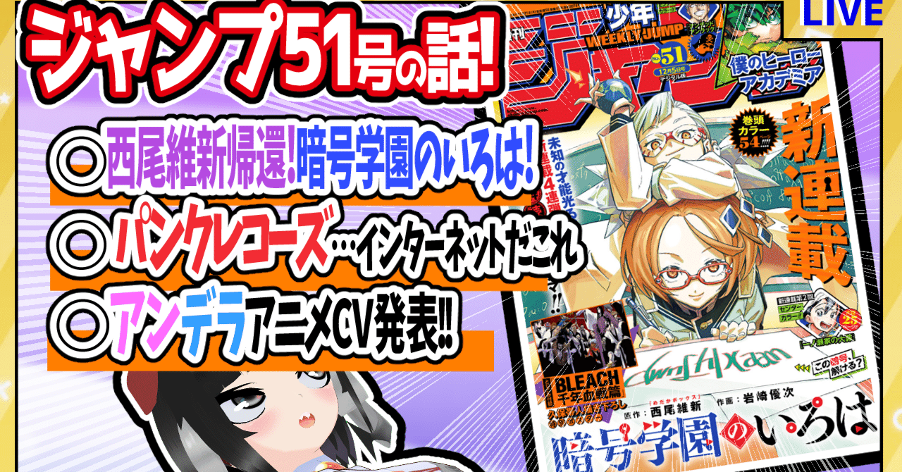 週刊少年ジャンプ 11年 42号 ハンターハンター アニメ特集、巻頭
