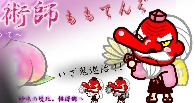 プレミアム桃馬券（月額）~2019.1~