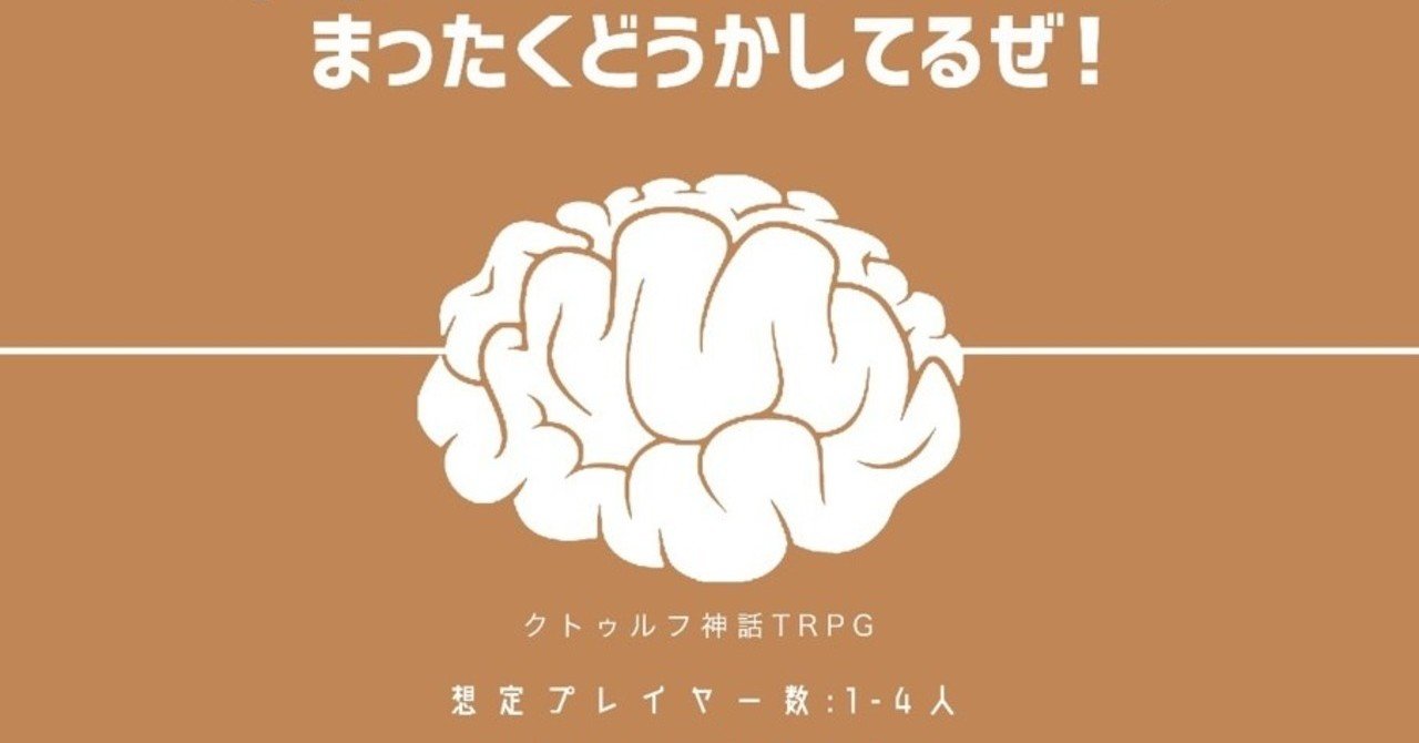 懐中アクアリウム コンテンツ紹介 Cocシナリオ 魚乃フィン Note 懐中アクアリウム コンテンツ紹介 Cocシナリオ 魚乃フィン Note