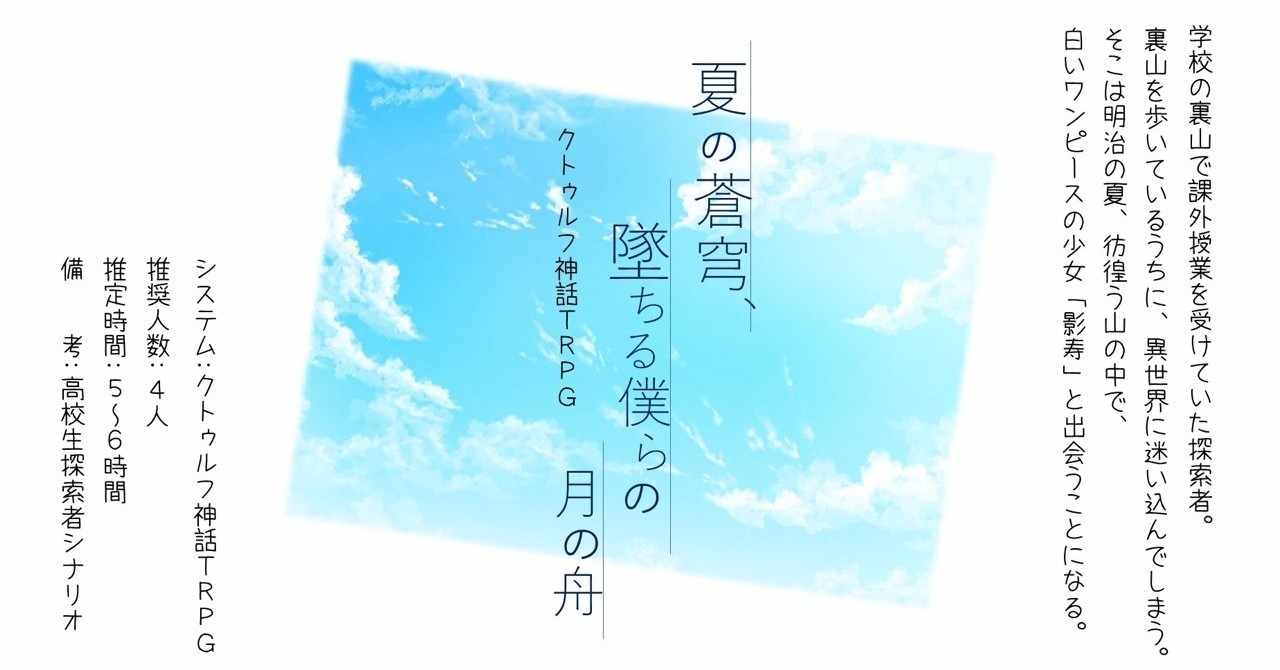 Cocシナリオ の急上昇タグ記事一覧 Note つくる つながる とどける