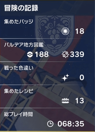 日記 ポケモンsv すでにプレイ時間が68時間になる 笑 22年11月23日水曜日 Ma1990 Note