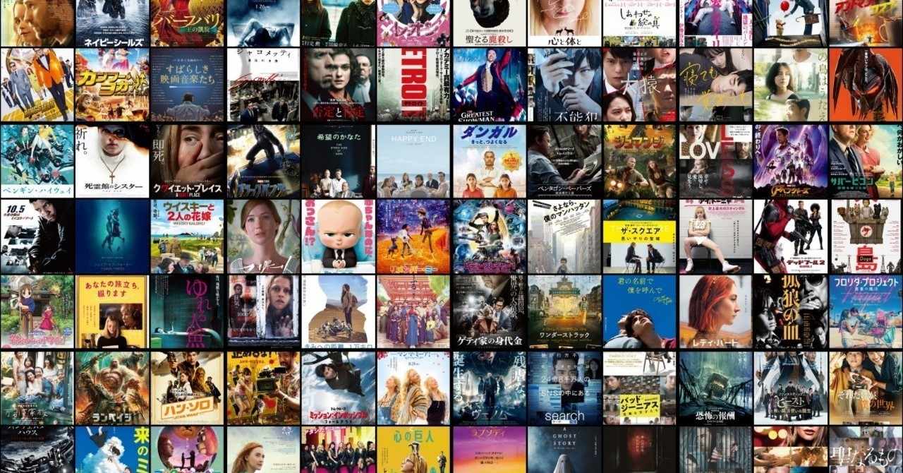 2018年映画 の新着タグ記事一覧 Note つくる つながる とどける