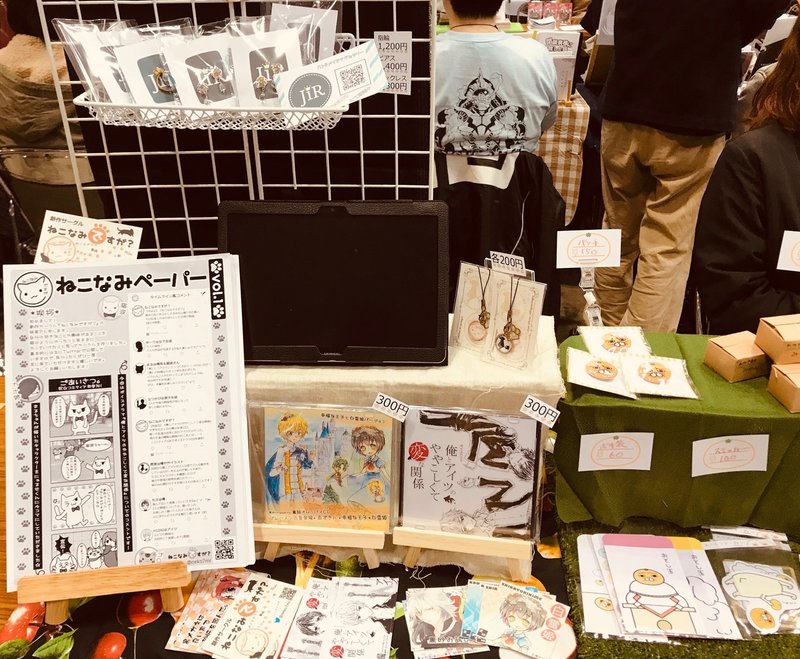コミティア126 初参加レポ ねこなみですが Note
