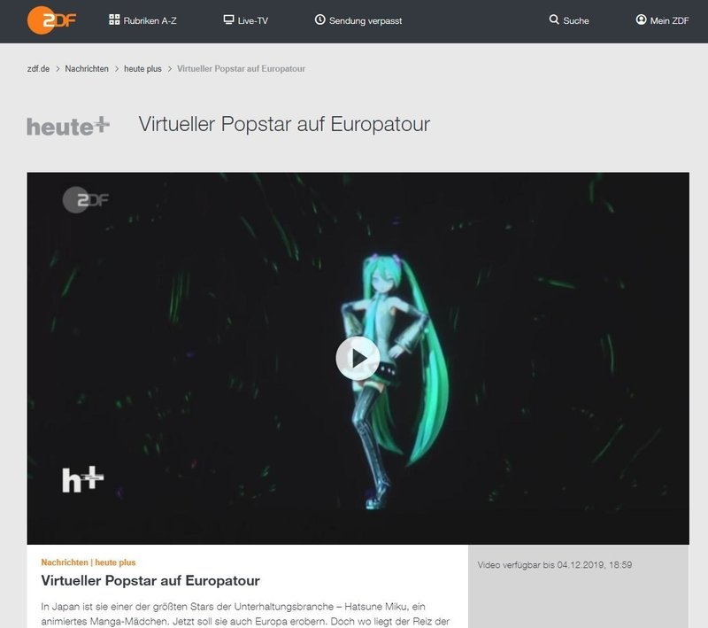 初音ミク インパクトinドイツ Kataho フランクフルト