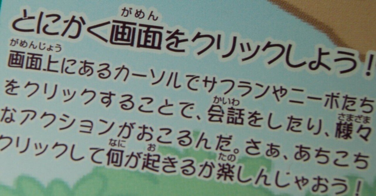 やる気があってもクリックしないと進まない時もある｜ゲームコレクター