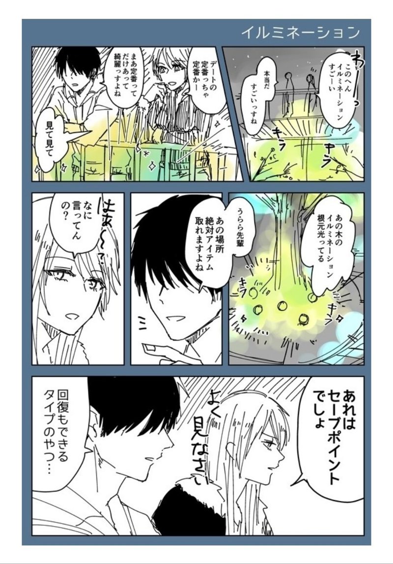 マガジン紹介 おすすめのnoteコミック Ruri Note