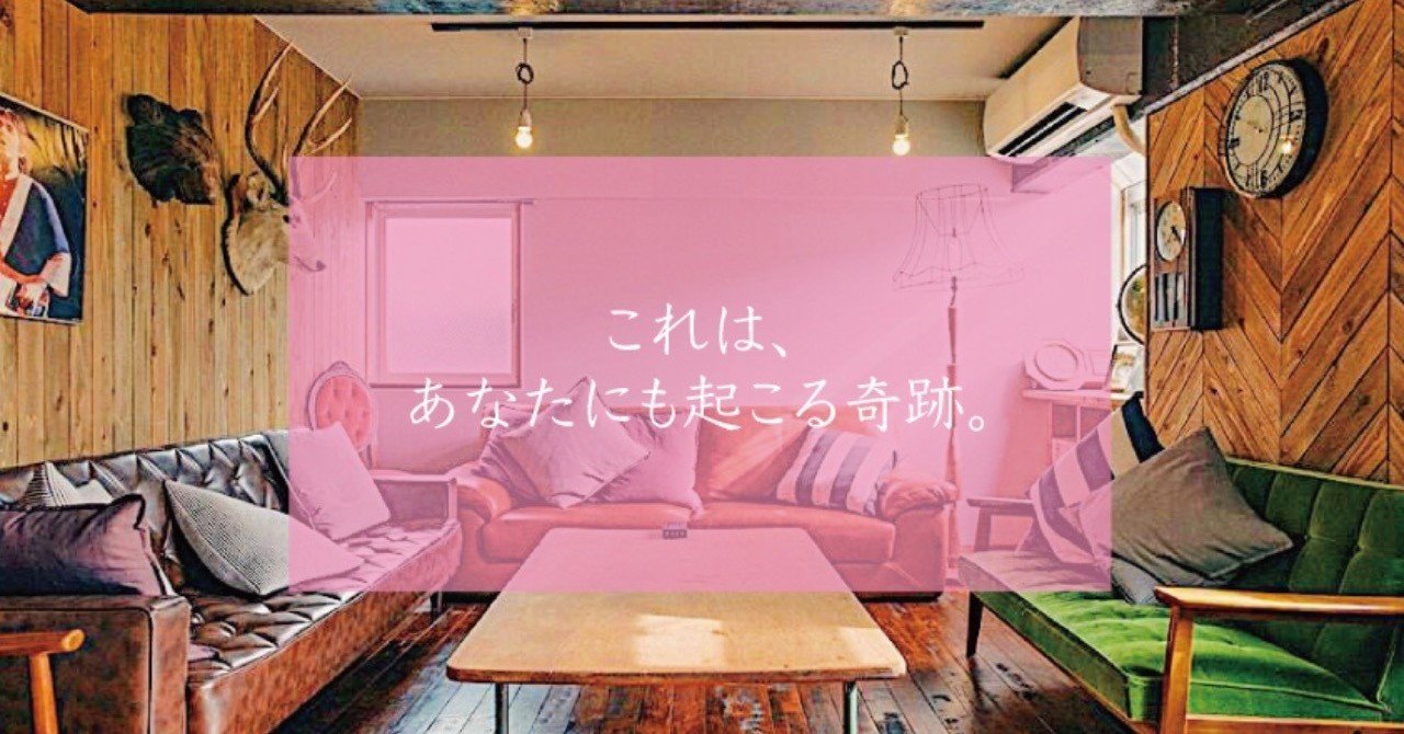 ネイバーズイン金沢が生んだ奇跡の物語 しゅくろー Note