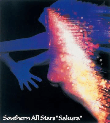 サザンのレコードは安過ぎる｜一億円