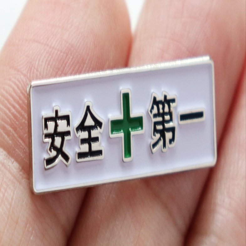 安全第一と緑十字 ピンバッジ（ピンズ）｜SunAge（サンエイジ