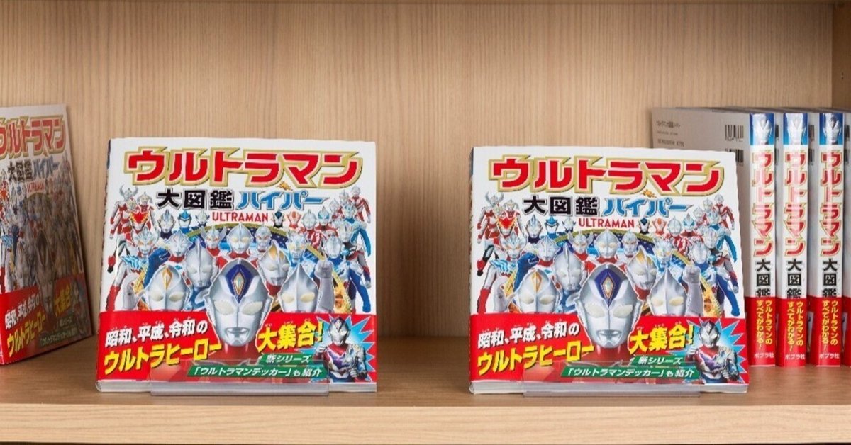 【まとめ売り】ウルトラヒーロー大集合　セット売り まとめ売り】ウルトラヒーロー大集合セット売り