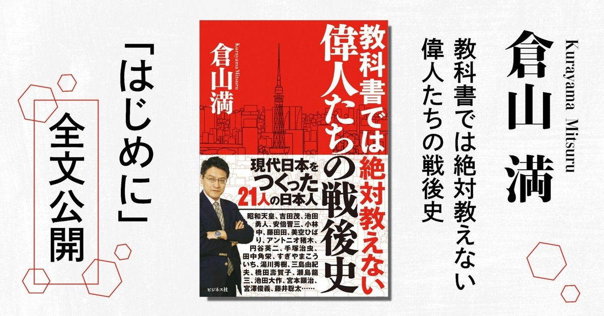 元巨人軍監督 川上哲治 著 悪の管理学 光文社 見やす 元巨人軍監督 川上哲治 著 悪の管理学 光文社 見やす