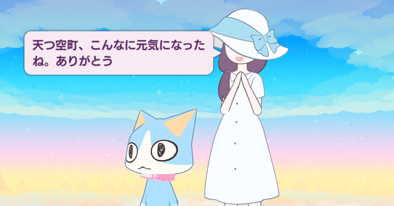 どこでもいっしょ トロ ソラ クロ トロ・クロ・ソラをカバンにつけてどこへでもいっしょ