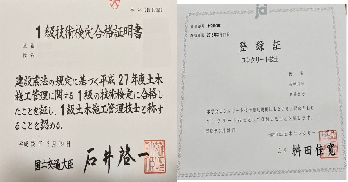 【30％OFF】 発注者】1級土木施工管理技士（経験記述）2次試験対策｜たぬ吉 植物・土壌モニタリング
