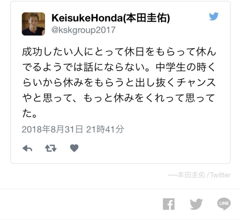 思わずスクショした名言 そう 銀行員 Fp Note 思わずスクショした名言 そう 銀行員 Fp Note