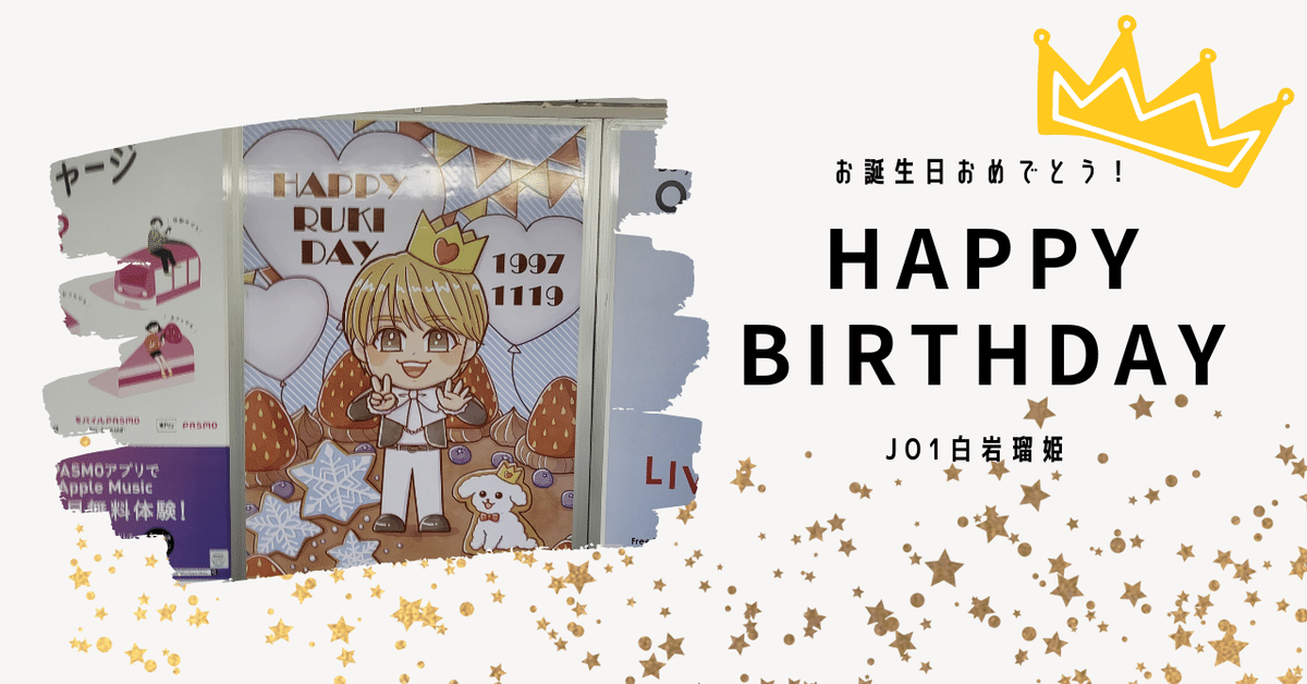 白岩瑠姫着用2018年生誕パーカー 白岩瑠姫着用2018年生誕パーカー