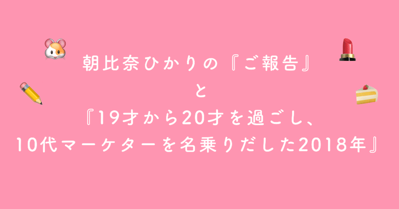 朝比奈ひかり Note 朝比奈ひかり Note